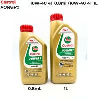 ราคา น้ำมันเครื่อง คาสตรอล CASTROL POWER1 10W-40 0.8/1L น้ำมันเครื่อง ของเเท้ รหัสสินค้า [Castrol POWER] (42012059638)