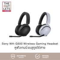 ราคา Sony WH-G500 INZONE H5 Wireless Gaming Headset หูฟังเกมมิ่งบลูทูธไร้สาย (47101902164)