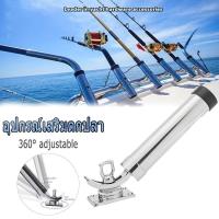 ราคา 360°ที่ยึดคันเบ็ดตกปลาสแตนเลส อุปกรณ์ตกปลา อุปกรณ์เสริมตกปลา (12670098300)
