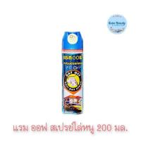 ราคา (1ขวด) Rat Off Anti Rat Spray 200 ml. แรท ออฟ สเปรย์ไล่หนู (41504141269)