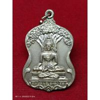 ราคา เหรียญสมเด็จพุฒาจารย์โต (พรหมรังสี) ปี 2522 อัลปาก้า (19373489896)