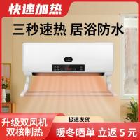 ราคา เครื่องทําความร้อน เครื่องทําความร้อน เครื่องทําความร้อน เครื่องทําความร้อนเย็นในครัวเรือนแนวตั้งสํานักงานความร้อนไฟฟ้าประหยัดพลังงานความร้อนอย่างรวดเร็วของขวัญประหยัด (42464517931)