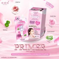 ราคา Aria Primer Bright Cream (อารีอา ไพรเมอร์ ไบร์ท ครีม) ขนาด 8 กรัม (28825752617)
