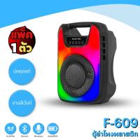 ราคา ตู้ลำโพงขนาด 6.5 นิ้ว KOLAV เครื่องเสียงสเตอริโอ ลำโพงคาราโอเกะ รุ่น F-609 (27485350588)