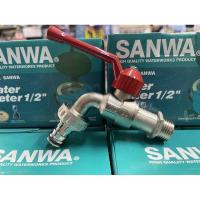 ราคา ก๊อกบอลสนาม SANWA ขนาด 1/2 นิ้ว (4หุน) สีแดง (8253187734)