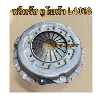 ราคา Made in Italy L4018เท่านั้นครับ รังคลัช คูโบต้า (Kubota) (หวีคลัช หวีครัช หน้าแปลนคลัช หน้าแปลนครัช รังครัช หน้าแปลนกดคล (17502736563)