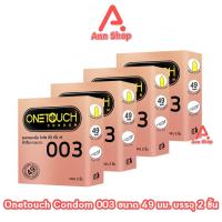 ราคา Onetouch 003 ถุงยางอนามัย วันทัช 003 ขนาด 49 มม. บรรจุ 2 ชิ้น [4 กล่อง สีทอง] JJ 5302 ถุงยาง condom แบบบาง One touch (19276628537)