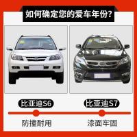 ราคา เหมาะสําหรับ สอง ส6 ส7 กันชนหน้าด้านหลังรอบทิศทางกันชนหน้ากันชนหน้ากันชนหน้ากันชนหน้ากันชนหน้าหนังด้านหน้าล้อมรอบด้วย (40172454183)