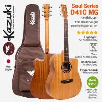 ราคา Kazuki Soul D41C MG All Mahogany กีตาร์โปร่ง 41 นิ้ว ไม้มะฮอกกานีทั้งตัว ไม้หน้าแท้ + แถมฟรีกระเป๋า (29187527287)