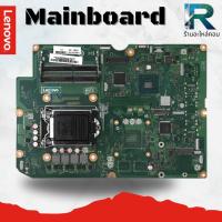 ราคา Mainboard Lenovo IdeaCentre 520-22ICB AIO (57600366221)