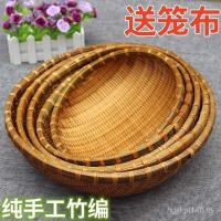 ราคา ตะแกรงไม้ไผ่ไม้ไผ่อบแห้งตะกร้าผลไม้ตะกร้าไม้ไผ่ทอมือตะกร้าขนมปังท่อระบายน้ําตะกร้าเก็บตะกร้าขนมไม้ไผ่ โชค (49101051046)