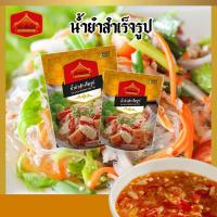 ราคา น้ำยำสำเร็จรูป ตราเพียวไท 330 และ 850 กรัม น้ำยำรสเด็ดสำเร็จรูป ยำได้เลย แซ่บ อร่อย สะดวก (6230300382)