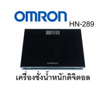 ราคา เครื่องชั่งน้ำหนักดิจิตอล OMRON รุ่น HN-289 สีดำ(By Shopee SuperTphone1234) (29200496795)