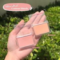 ราคา Missha cotton blush ปัดแก้ม บลัชออน (5588031242)