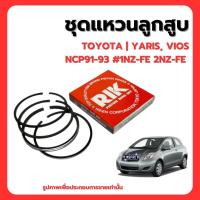ราคา TOYOTA | ชุดแหวนลูกสูบ | YARIS, VIOS NCP91-93 #1NZ-FE 2NZ-FE | แบรนด์ RIK เบอร์แท้ 1301121050 โตโยต้า (28968820542)