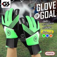 ราคา ถุงมือฟุตบอล ถุงมือผู้รักษาประตู ถุงมือโกฟุตบอล มีให้เลือก3ขนาด Size5/6/7 Goalkeeper Glove (43752560468)