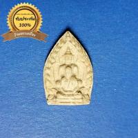 ราคา พระผงเจ้าสัวพิมพ์ซ้อนยันต์กลับ รุ่น1 หลวงพ่อเชิญ วัดโคกทอง อยุธยา ปี36 (20088878394)