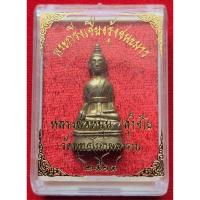 ราคา พระกริ่งเชียงรุ้ง ชนะมาร หลวงพ่อหนุน สุวิชโย วัดพุทธโมกพลาราม(โค้ด180)แท้100% (28222906817)