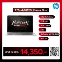 ราคา Notebook HP 15s-du0009TX (Natural Silver) (A0126141) (5133517003)