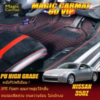ราคา Nissan 350Z Coupe 2003-2009 พรมรถยนต์ ถาดท้ายรถ Nissan 350Z Coupe พรม6D VIP High Grade Magic Carmat (28750832155)