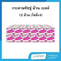 ราคา เบลล์ กระดาษชำระ แพ็ค 12 ม้วน [โพลี่x4] (41869999057)