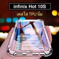 ราคา [ส่งจากไทย] Case infinix Hot 10S เคส Infinix hot 10s เคสใส เคสกันกระแทก case INFINIX HOT 10S (10050072365)