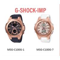ราคา นาฬิกา CASIO BABY-G G-MS รุ่น MSG-C100G- ของแท้ประกัน Cmg 1 ปี (12335485355)