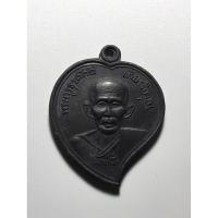 ราคา เหรียญห่างแมงป่อง หลวงปู่ภู วัดท่าฬ่อ รุ่นแรก เนื้อทองแดงรมดำ (24542346554)