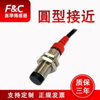 ราคา Jiazhun Automation Sensor รอบประเภท Proximity Sensor IP67 สามสายการตรวจจับโลหะเหนี่ยวนําประเภท Proximity Switch (41612364947)