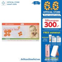 ราคา ORANGE-TEST ชุดตรวจสอบการตั้งครรภ์ แบบหยด (23936325248)