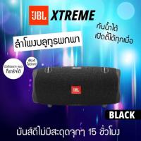 ราคา JBL Xtreme2 ( ลำโพงบลูทูธ , เครื่องเสียง , Bluetooth , ลำโพงกลางแจ้ง , บลูทูธไร้สาย ) (5735061362)