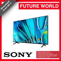 ราคา Sony BRAVIA 3 ทีวี 43 นิ้ว รุ่น K-43S30 4K Ultra HD Smart TV (Google TV) | 4K HDR Processor X1™ (51752678509)