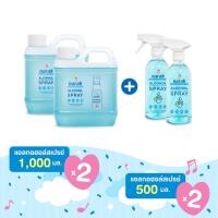 ราคา Narak น่ารักแอลกอฮอล์สเปรย์กลิ่น Floral (สีฟ้าใส) ชนิดน้ำ 1000 มล. 2 ชิ้น + 500 มล. 2 ชิ้น (12595847679)