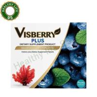 ราคา uta Visberry Plus 30 capsules(p-7930) วิสเบอร์รี่ พลัส บำรุงสายตา (29351748219)