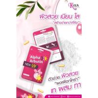 ราคา แพคเกจใหม่ล่าสุด☀️ ผงเเผือก Alpha Arbutin 3Plus UV Protection By KYRA (4502705806)