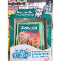 ราคา แผ่นแปะแก้ปวด Neobun Gel Plaster cool (7283905766)