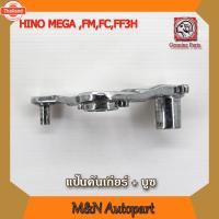 ราคา แป้นคันเกียร์+ู๊ชMEGA-FM-FC-FF3H ขาเซฟเกียร์รถ MAGA ฮีโน่ เมก้า HINO MAGA ขาเข้าเกียร์ อะไหล่เกียร์ รถรรทุก รถ6ล้อ รถ (48550528152)