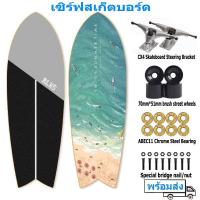 ราคา ❈【พร้อมส่ง】สเก็ตบอร์ด skateboards เซิร์ฟสเก็ต เซิร์ฟสเก็ตบอร์ด surf skateboard CX4 surfskate สเก็ตบอร์ดผู้ใหญ่ (9660688384)