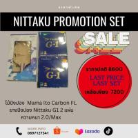ราคา สินค้า Promotion Nittaku Set ไม้ปิงปอง Nittaku Mima Ito ยางปิงปอง Nittaku G1 (25871643818)