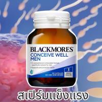 ราคา Blackmores Conceive Well Men Energy Support Vitamin 28 Tablets บำรุงสเปิร์ม อสุจิชาย วิตามินเพิ่มเชื้ออสุจิ (24573412751)