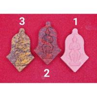 ราคา พระผงท้าวเวสสุวรรณโณ รุ่น เจ้าสัวเงินล้าน คละเนื้อ หลวงพ่อพัฒน์ หลวงปู่บุญมา โชติธัมโม ปลุกเสก ปี65 (27361093874)