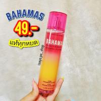 ราคา สินค้าลิขสิทธิ์แท้ Bath&Body Works กลิ่น BAHAMAS [แบ่งขาย] (10009176728)