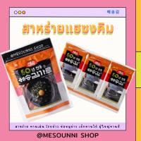 ราคา พร้อมส่ง สาหร่ายโรยข้าว สาหร่ายอบกรอบปรุงรสแฮซง haesong seasoned laver 4g x 3ea สาหร่ายเกาหลีปรุงรสพร้อมทาน สินค้าเกาหลี (22775421775)