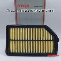 ราคา ไส้กรองอากาศ HONDA JAZZ GK / CITY GM2 / BR-V (19141483300)