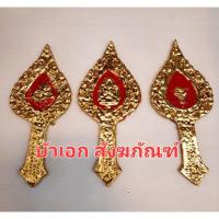 ราคา แว่นเวียนเทียน ทำขวัญนาค ไหว้ครู เบิกบายศรี (19936119999)