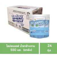 ราคา ไลปอนเอฟ น้ำยาล้างจาน 550 มล. ถุงเติม(24ถุง)(ยกลัง) - ถุงเติมทักข้อความถูกกว่า (20585129551)