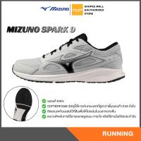 ราคา Mizuno Running Spark 9 รองเท้าวิ่ง มิซูโน่ แท้ (25397523266)
