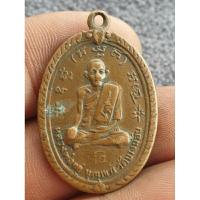 ราคา เหรียญเกจิไม่ทราบที่เนื้อโลหะผสมดูเก่าพระบ้านๆราคาแบ่งปัน (27309432020)