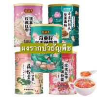 ราคา พร้อมส่งผงรากบัว ธัญพืช แป้งรากบัว ขนาด500g อิ่มท้อง อาหารทดแทนมื้อเช้า ควบคุมน้ำหนัก ผงธัญพืช (18535786868)