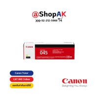ราคา Canon CAT045 Yellow (Toner) หมึกโทนเนอร์ สีเหลือง By Shop ak (3840402435)